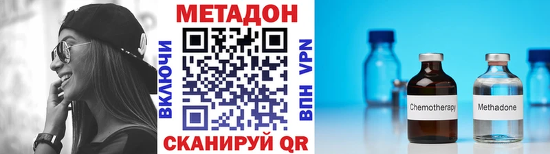 Метадон кристалл  Купить закладки  Тюмень 